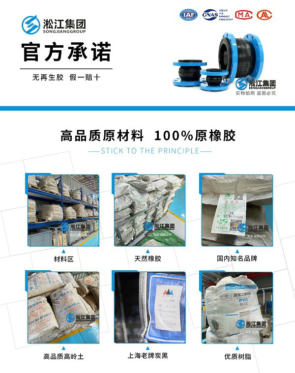 LB型 耐磨橡膠接頭 【中標(biāo)】龍港市住宅二次供水改造項目