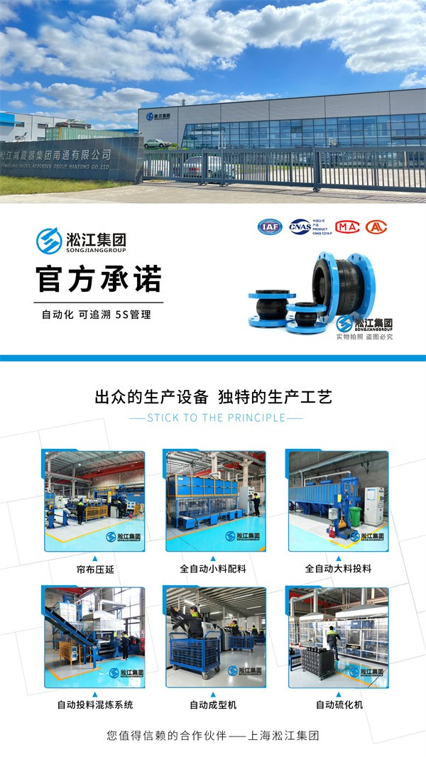 【PTFE】DN100內(nèi)襯四氟橡膠接頭(S30408+NR) 上海淞江集團(tuán)亮相核能產(chǎn)業(yè)展覽會