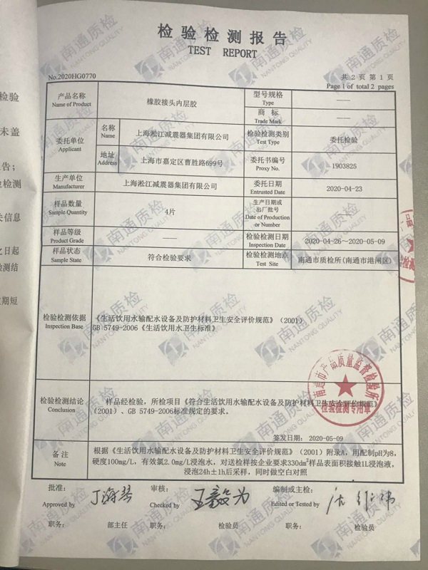 DW型 飲用水橡膠軟接頭 【中標(biāo)】龍港市住宅二次供水改造項目